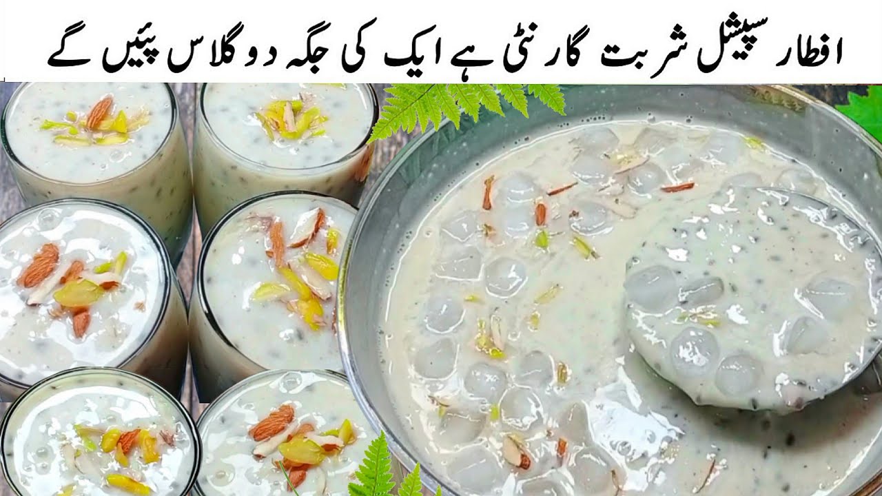  جسم میں فوری طاقت بحال کرے روزے داروں کی صحت کی چابی❣️iftar special Badam Khajoor Sharbat