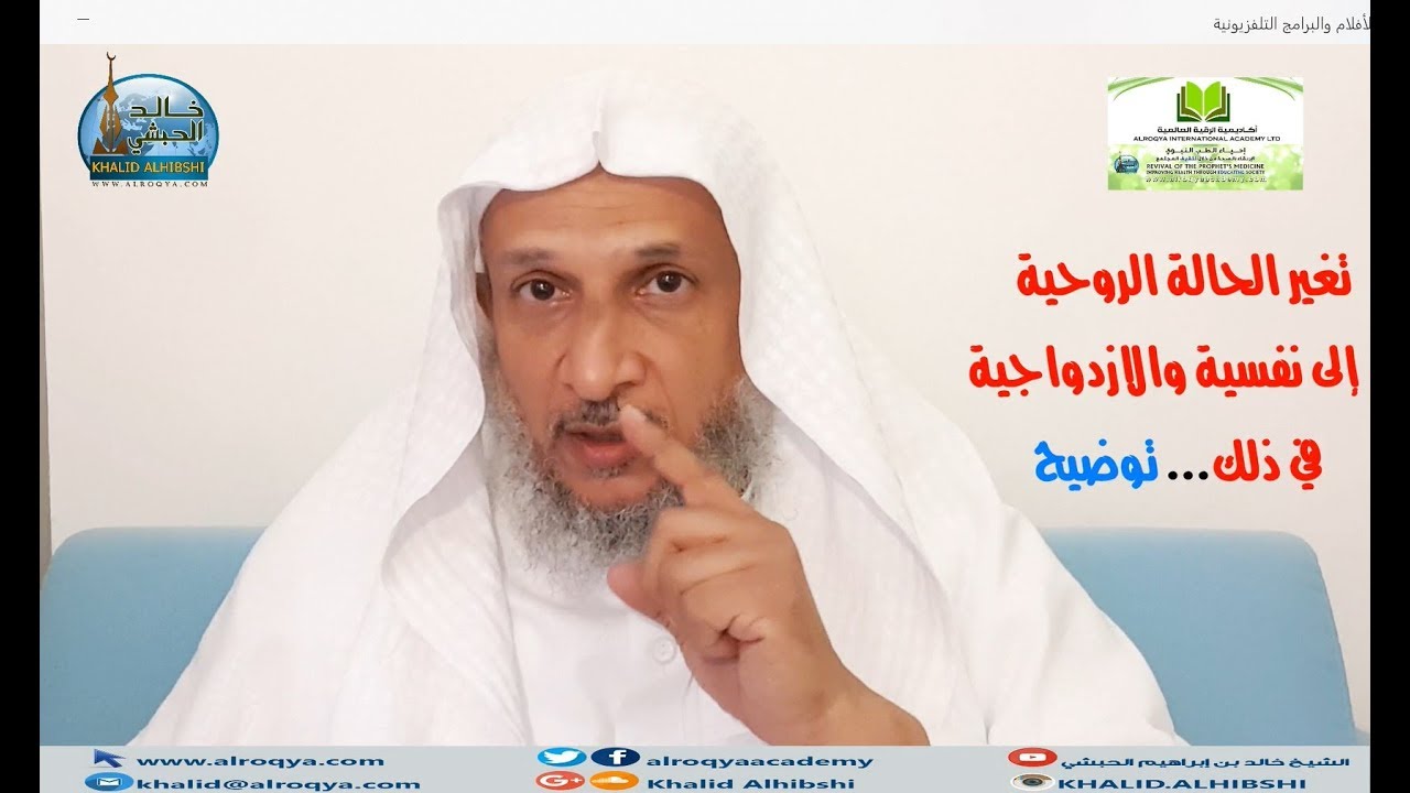 #السحر #العين #المس وتغير الحالة المرضية الروحية الى نفسية والازدواجية في ذلك