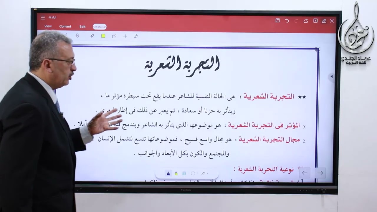 التجربة الشعرية