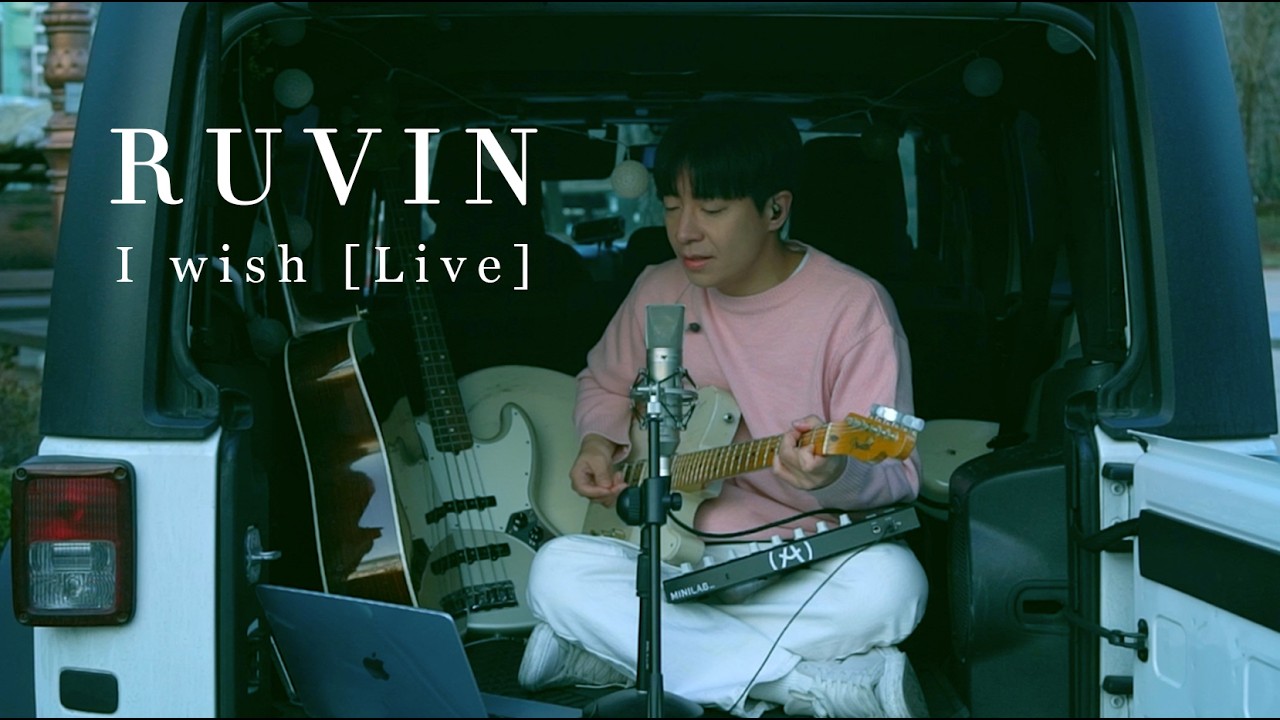 루빈(Ruvin) - I Wish [ Live ]