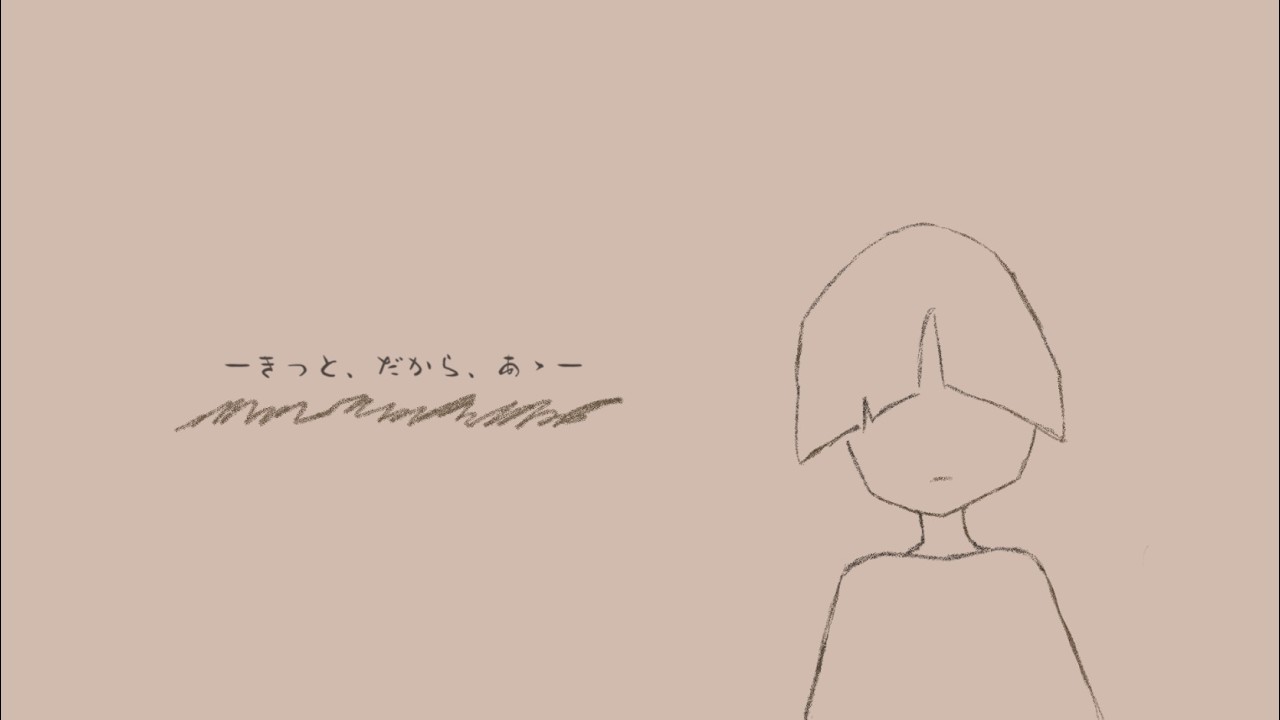 きっと、だから、あゝ／可不