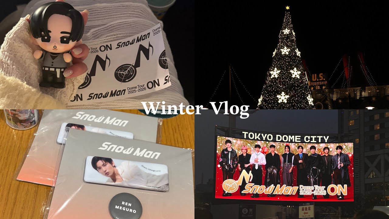 【Vlog】winter vlog |コンサートブイログ🎄,SnowMan Dome Tour 2025-2026 ON クリスマスイブ公演,現場vlog,クリスマスディズニー🎅🏻🤍