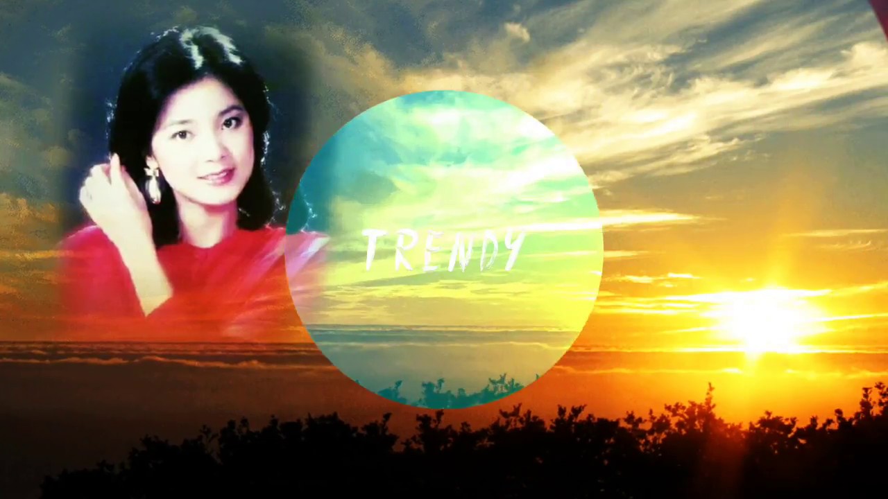浪子心聲   鄧麗君 / Teresa Teng