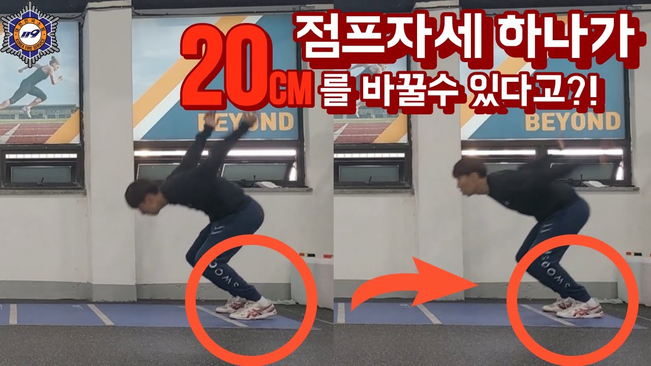지면반력,점프,도약자세가 제멀 기록을 좌우한다.