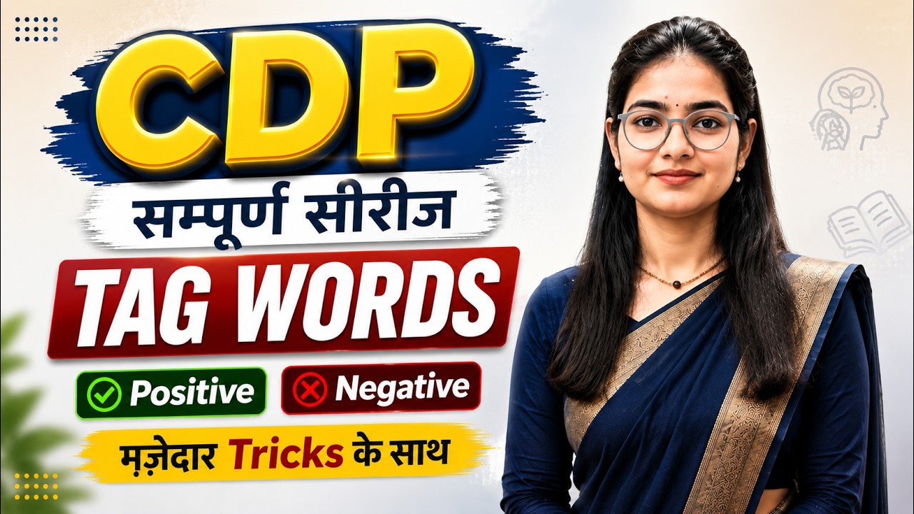 CTET 2026 CDP | Positive & Negative Tag Words in One Shot | Monika Ma'am