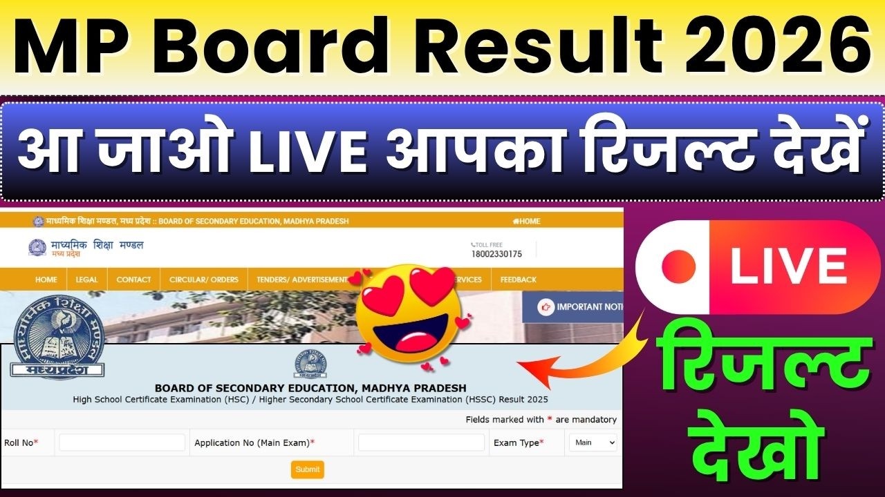 MP Board Result 2026 live Checking | MP Board 10th 12th Result Kaise Dekhen | how to check