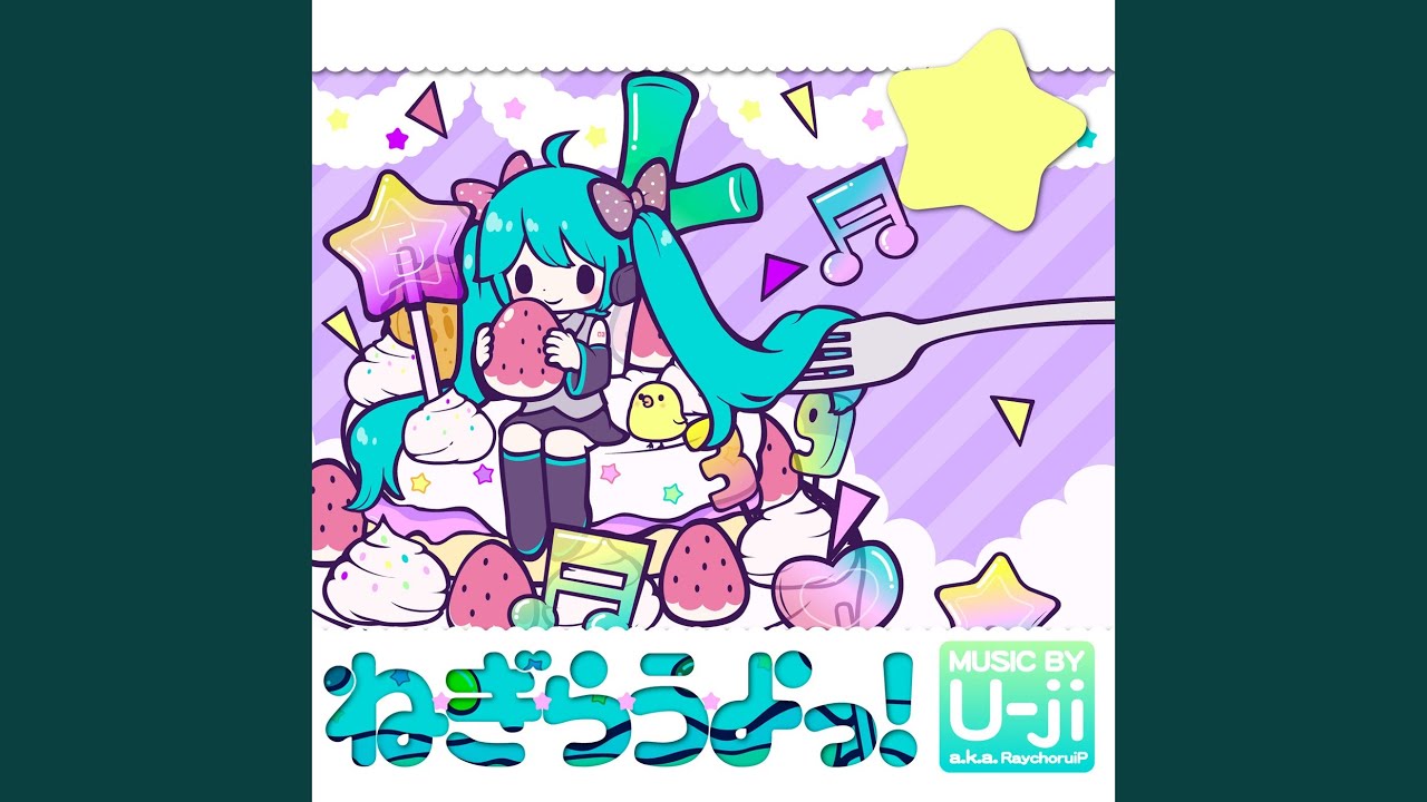 ハイスクールDays (feat. メグッポイド)