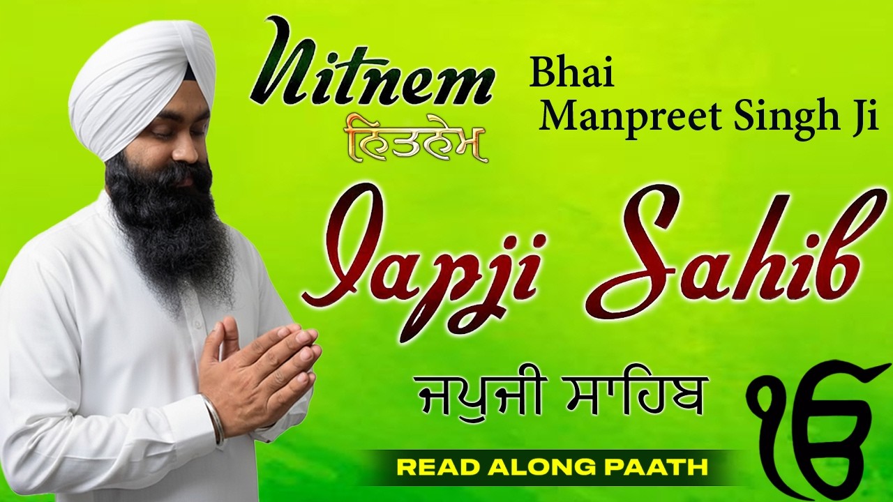 Japji Sahib (Read Along Path) | Nitnem Bhai Manpreet Singh Ji | Shabad Gurbani Kirtan Live #punjabi