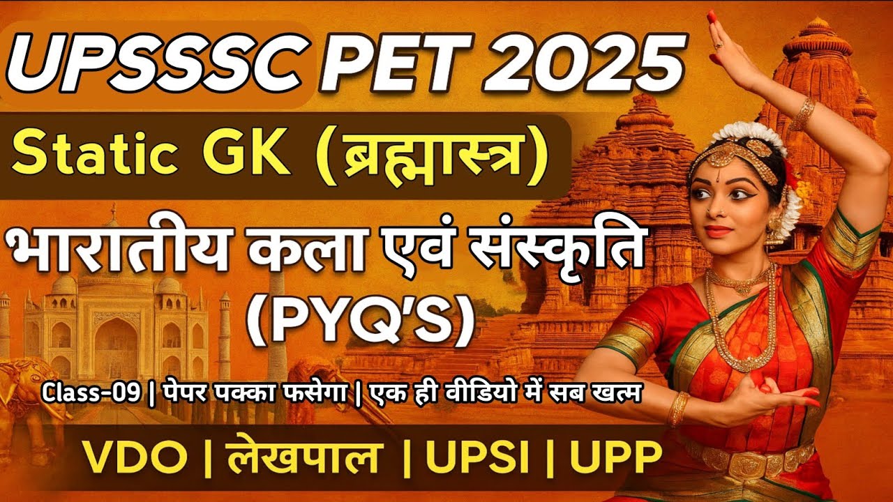 UPSSSC PET GENERAL AWARENESS | UPSSSC PET CLASSES 2025 | GENERAL AWARENESS FOR UPSSSC PET 2025 |
