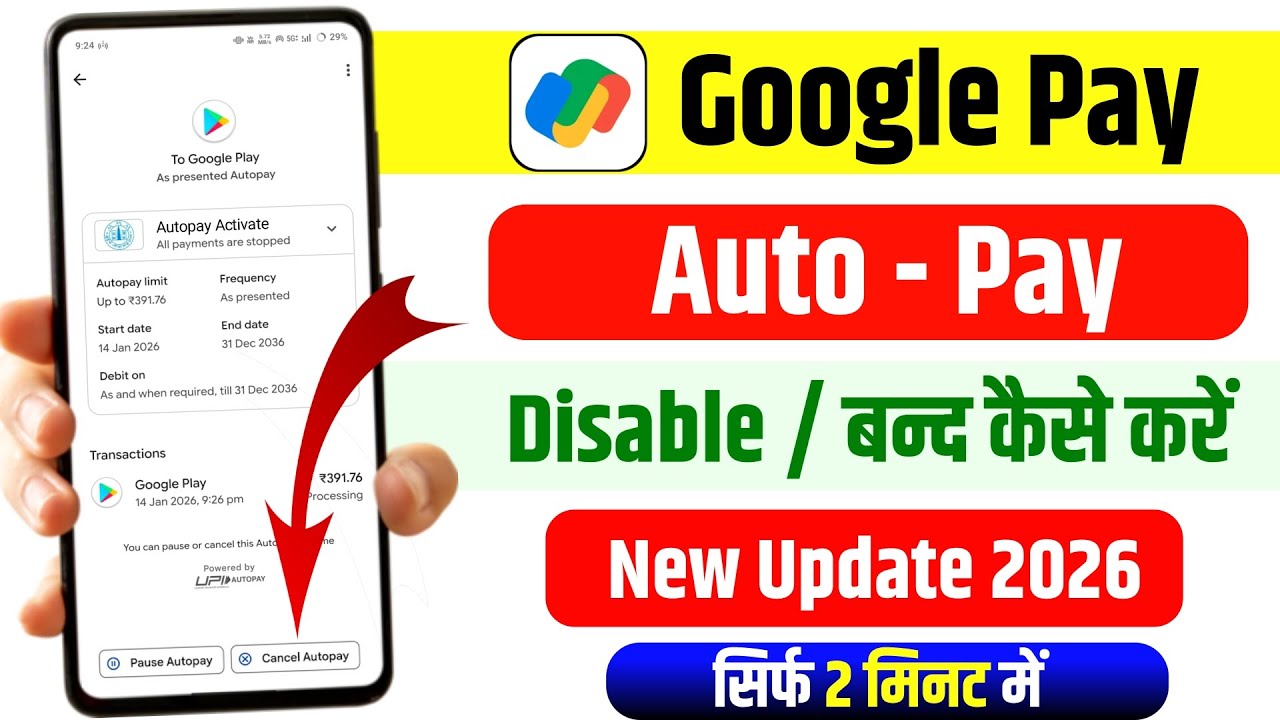 Google Pay Se AutoPay Kaise Band Kare | GPay Auto Debit Cancel Karne Ka Sahi Tarika