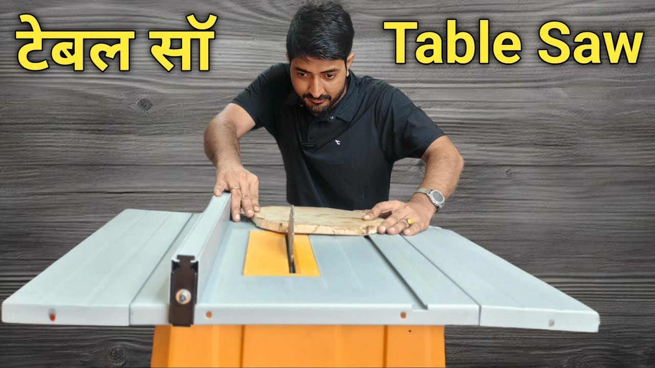 सबसे बढ़िया Table saw Machine||portable table saw||ingco table saw 1500 Watt||price and review 