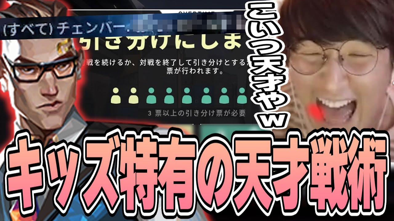 VALORANT - 古のFPSキッズを彷彿とさせる野良チェンバーの引き分け回避の天才戦術