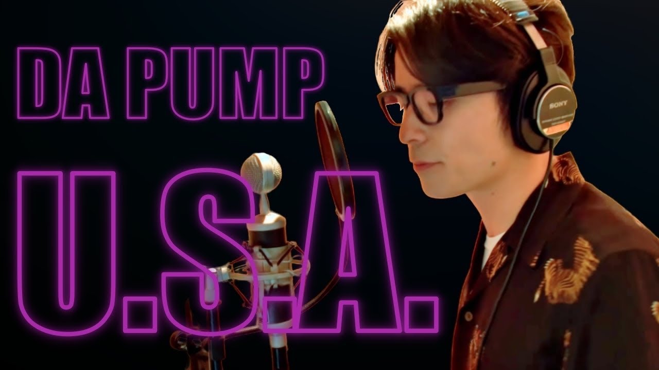 U.S.A. - DA PUMP / 藤森慎吾が歌ってみた～この曲で一緒に頑張ろう！～