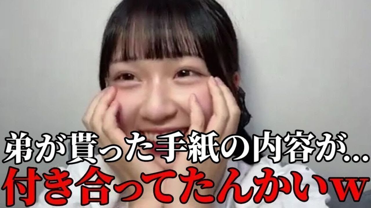 天野香乃愛　バレンタインデーに弟が貰った手紙の内容がヤバ過ぎたｗ　≒JOY（ニアリーイコールジョイ・ニアジョイ ）