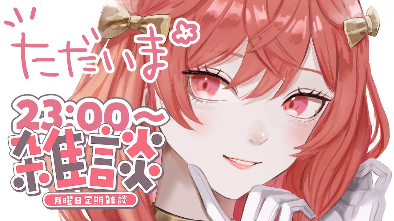 【定期雑談】帰ってくる予定の日はコチラです #26【一条莉々華/hololive DEV_IS　ReGLOSS】