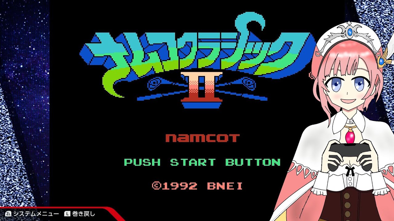 【アトマニ】ナムコクラシックⅡ【初見プレイ】