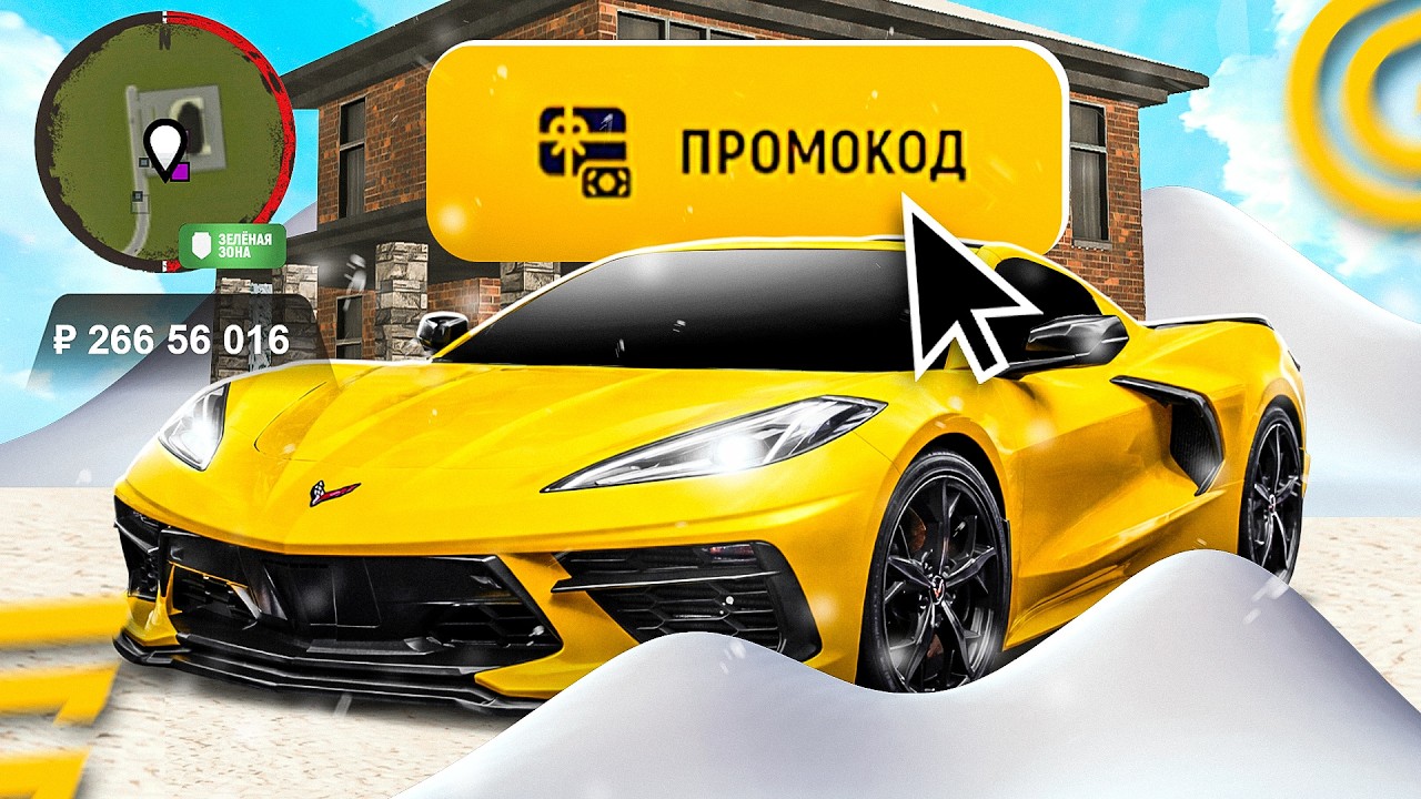 ВСЕ РАБОЧИЕ ПРОМОКОДЫ НА ГРАНД МОБАЙЛ! ПРОМОКОДЫ НА МАШИНЫ И ДОНАТ!