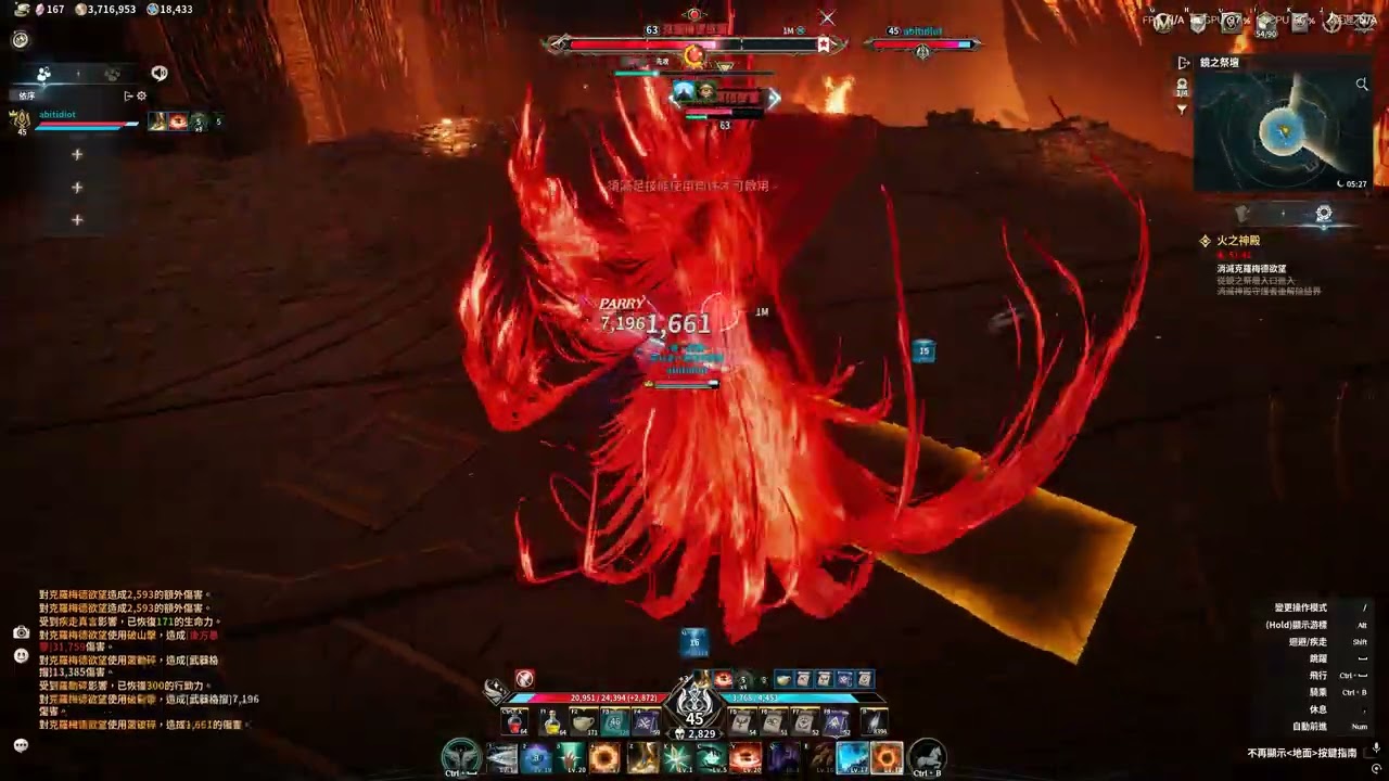【AION2】護法星－征服火之神殿單人通關