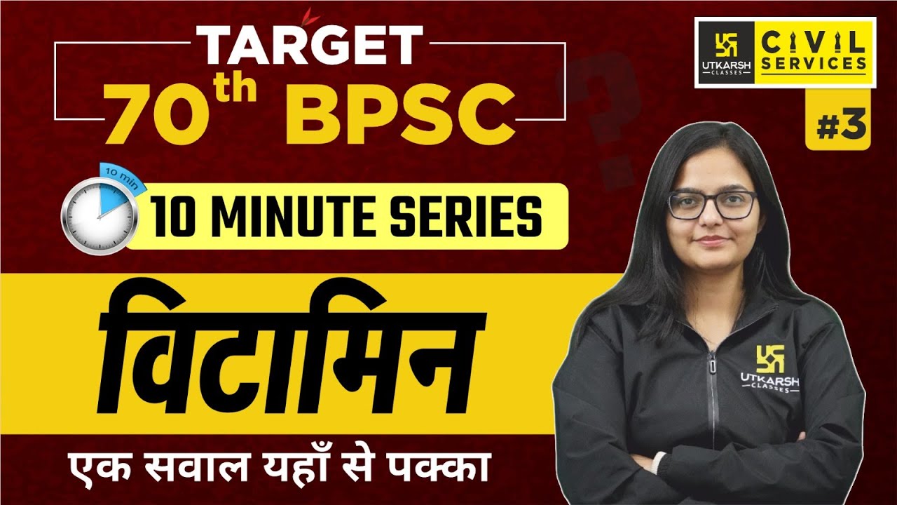 Vitamins (विटामिन) | General Science for 70th BPSC | 10 Minute Series #3 | By Kirti Ma'am
