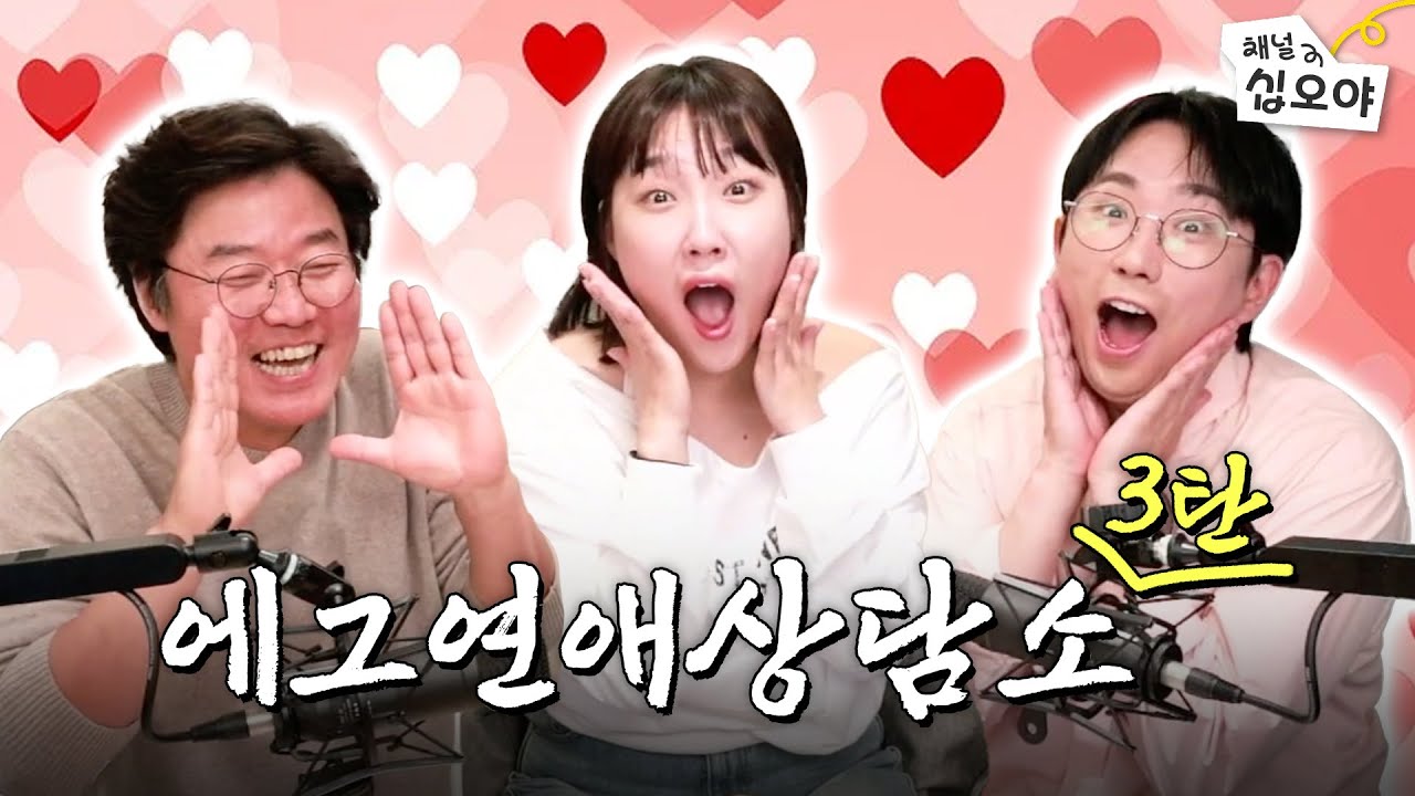 연애상담? 은지창호가 잘 해줄 거야💥 앤라잌샤잠👊 | 🎥라이브 짧게보기