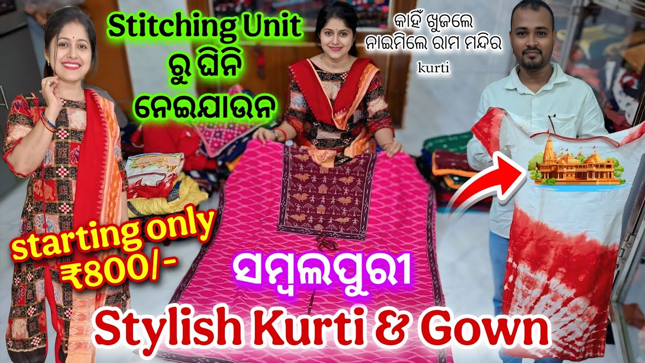Stitching Unit ରୁ ଘିନି ନେଇଯାଉନ Stylish Sambalpuri Kurti & Gown Starting Only ₹800/- 🤩🤩🤩