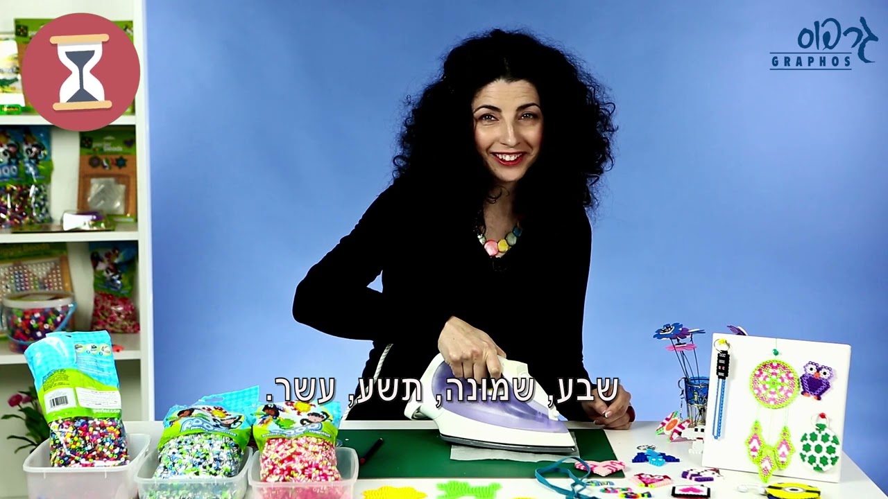חרוזי גיהוץ