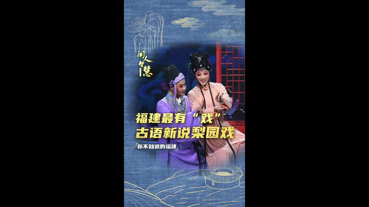 Liyuan Opera, theatrical genre dating back centuries ago