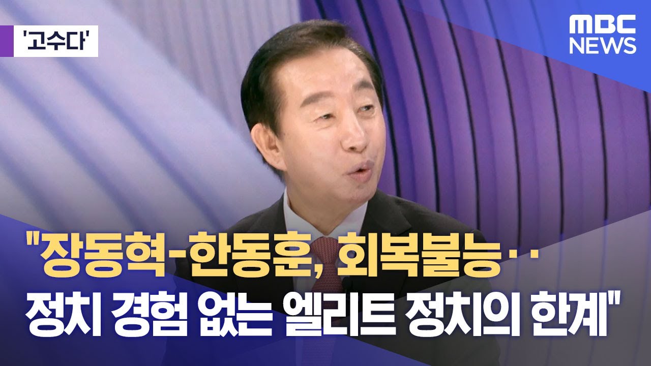 [고수다] 