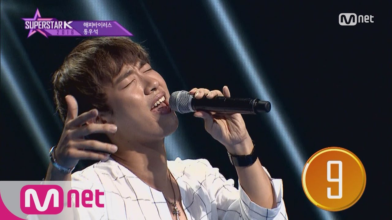 SUPERSTARK 2016 [2회] 수원 해피바이러스 동우석 - 