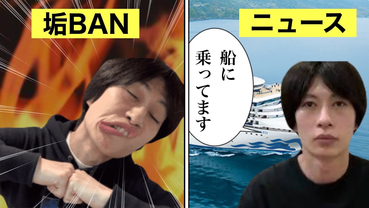 遠藤チャンネルの『YouTube永久追放』について解説