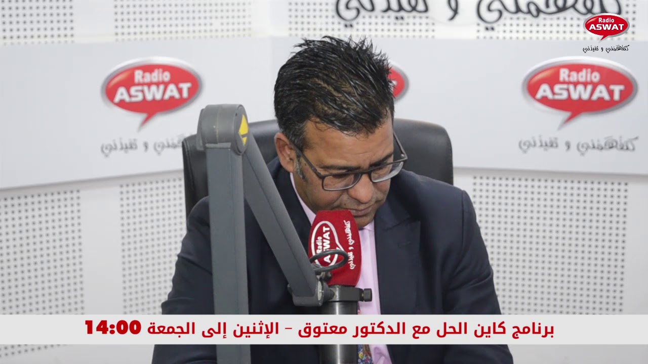 كاين الحل مع الدكتور معتوق - الزواج بالوكالة