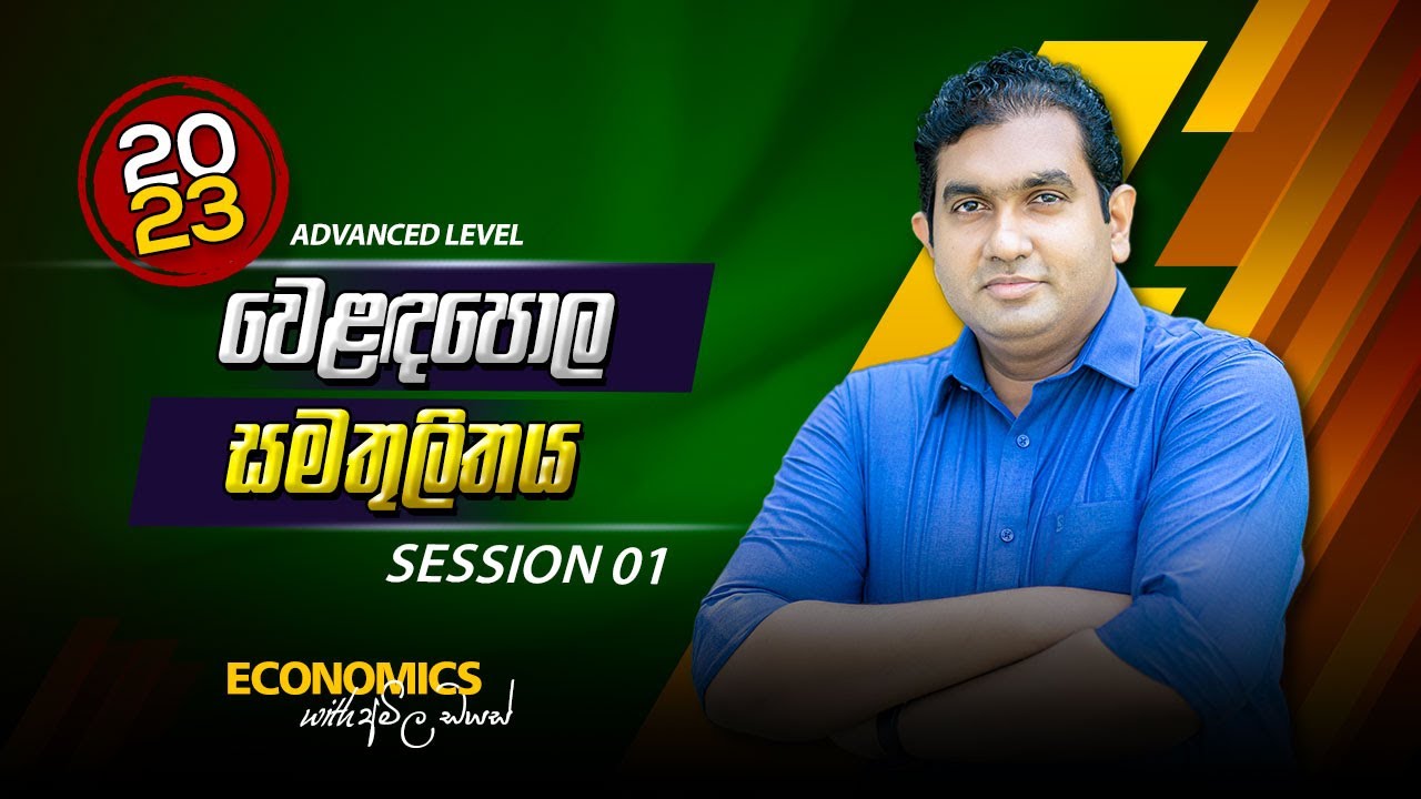 2023 ECON | Theory - වෙළෙඳපොළ සමතුලිතය