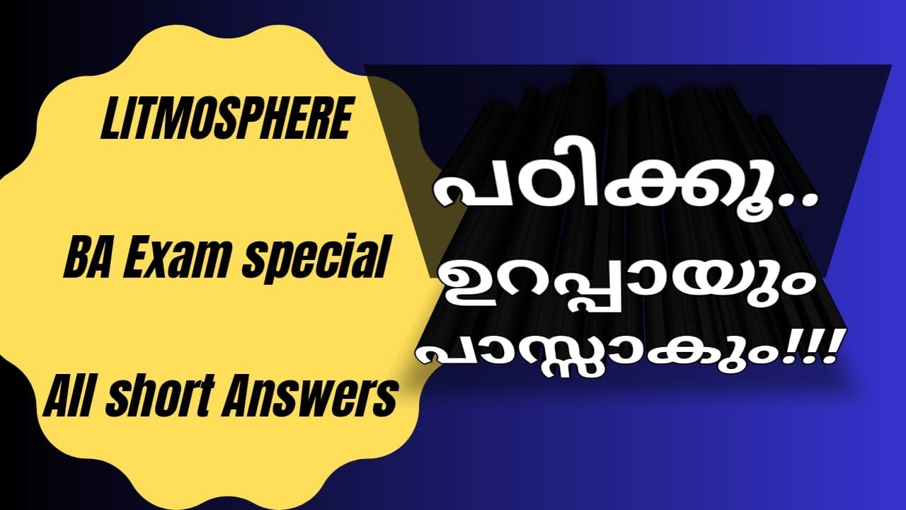 LITMOSPHERE: BA SPECIAL|BASED ON B.COM QUESTION PAPER|Exam-oriented|CALICUT UNIVERSITY|MALAYALAM