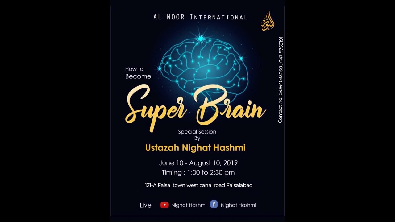 Neighbour Super Brain