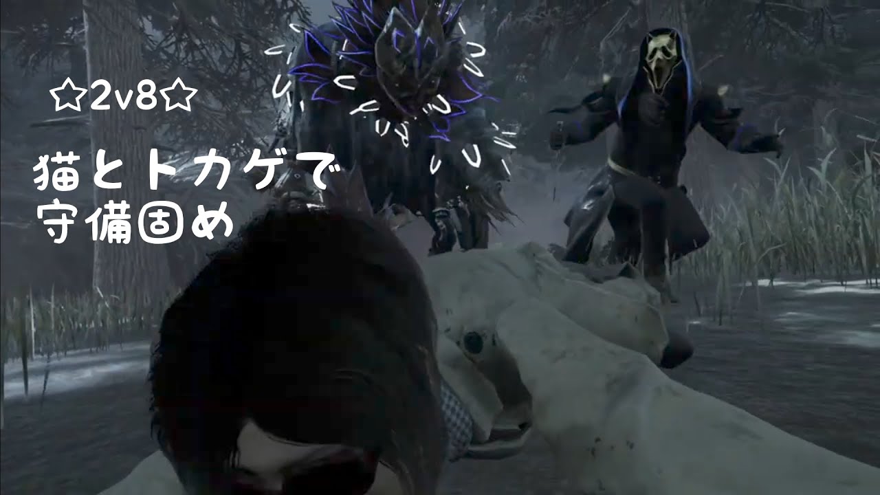 【字幕】ルンルンでマクミランを走り回る隠密組【DBD/2V8】