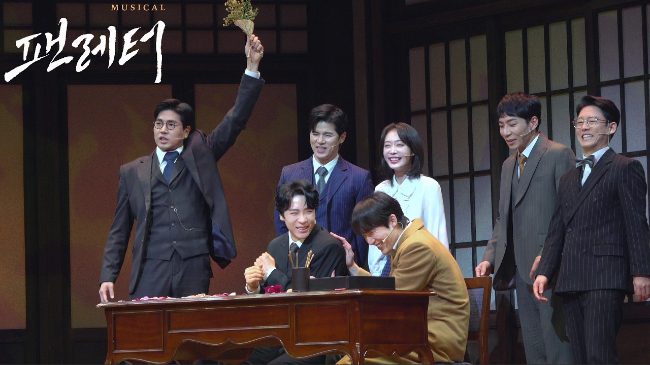 20260215 뮤지컬 [팬레터] 커튼콜 7pm -에녹 원태민 김히어라 정민 김지욱 이승현 송상훈