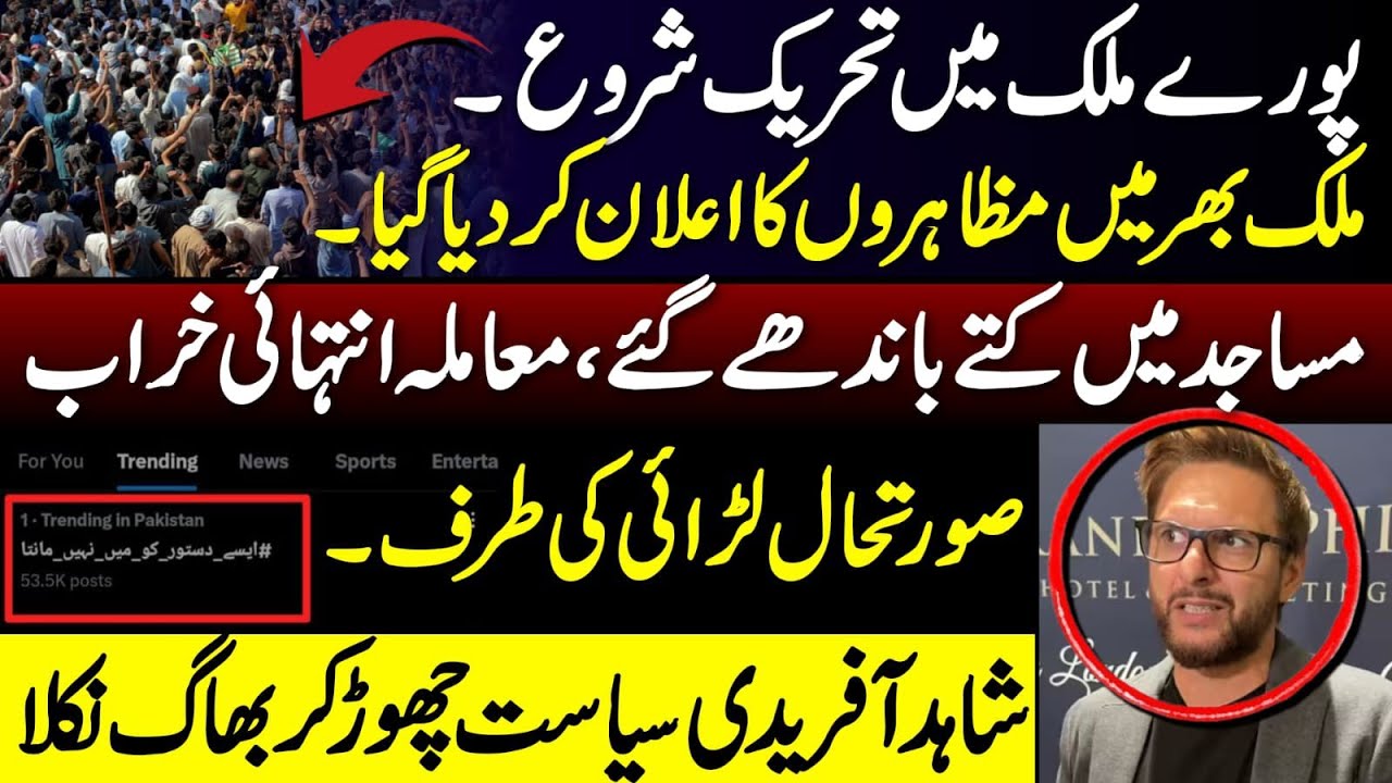 People Rejected 27 Amendment, Call For A Massive Protest 