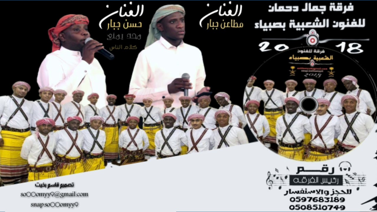 مطاعن جبار وحسن جبار محد يمنع كلام الناس