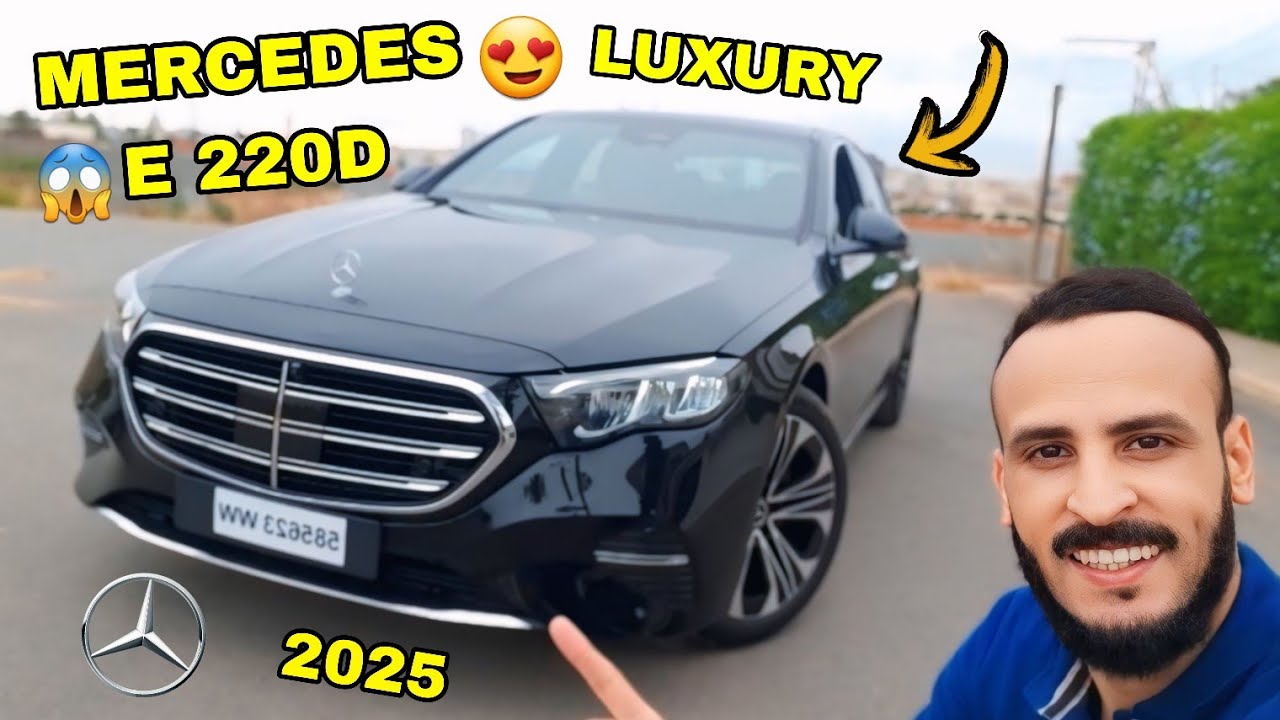 أجي تشوف شحال دايرة آخر مرسيدس كلاس e الفخامة MERCEDES E220d 2025 REVIEW 🇲🇦