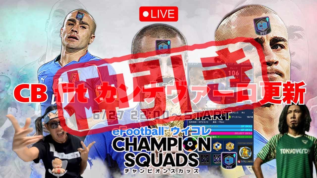 【ウイコレ】ガチ神回！！プロメテウスガチャ！！CBフィット付きカンナ絶対更新！！ついでにスナイデルとスパチャもくだせえ！！