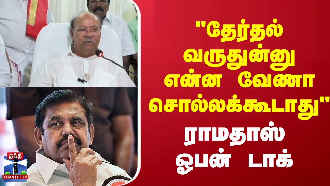 ramadoss || 