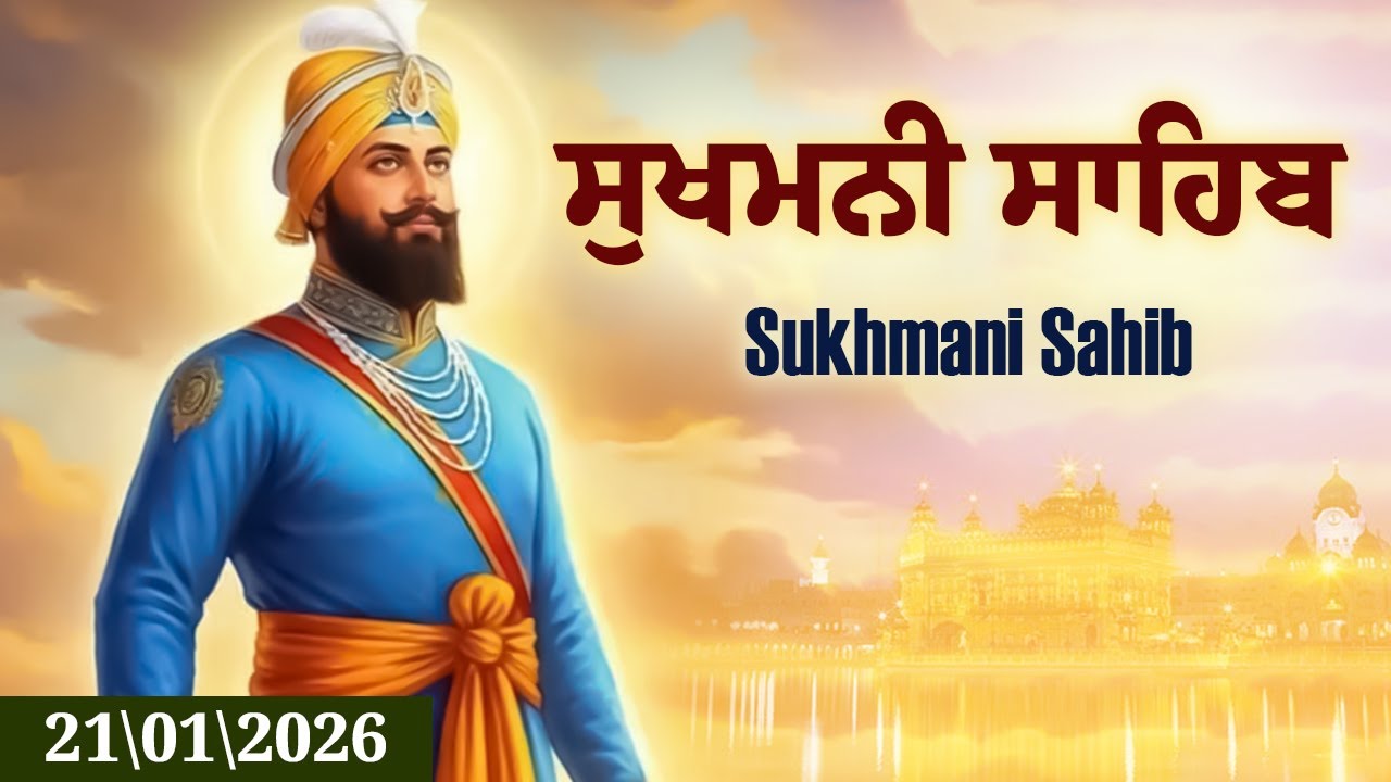 Sukhmani Sahib Path \\ Sukhmani Sahib \\ ਨਿਤਨੇਮ ਸੁਖਮਨੀ ਸਾਹਿਬ ਦਾ ਪੂਰਾ ਪਾਠ #nitnemsukhmanisahib