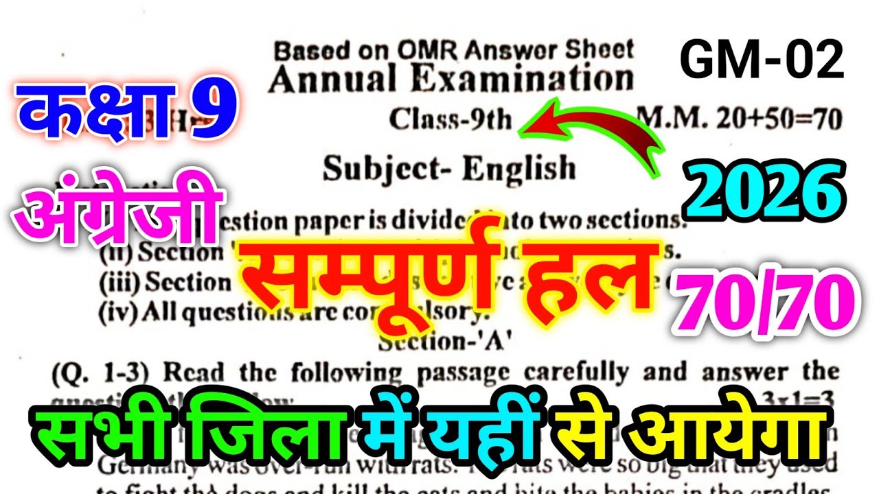 Class 9th English Annual exam paper 2026 GM-02 Class 9th English varshik paper 2026 9th Yearly paper