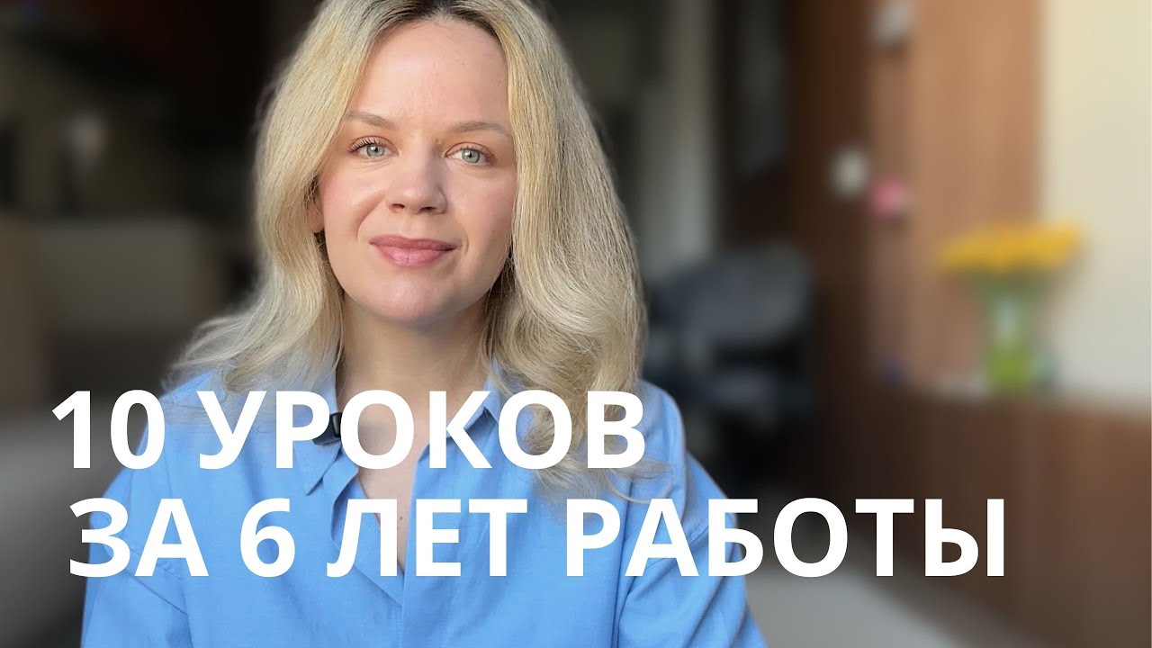 10 уроков которые изменили мою карьеру бизнес-аналитика