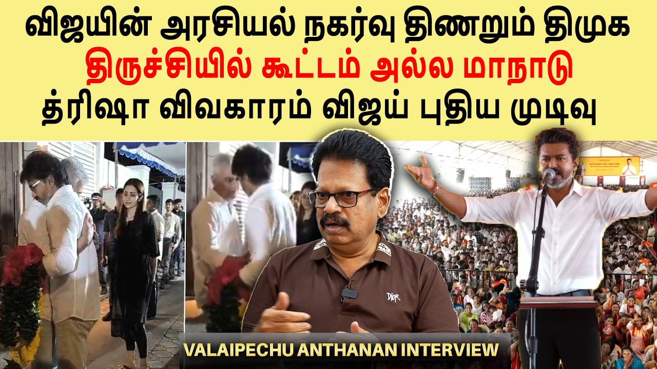 Vijay's political move is making DMK nervous | Valaipechu Anthanan interview