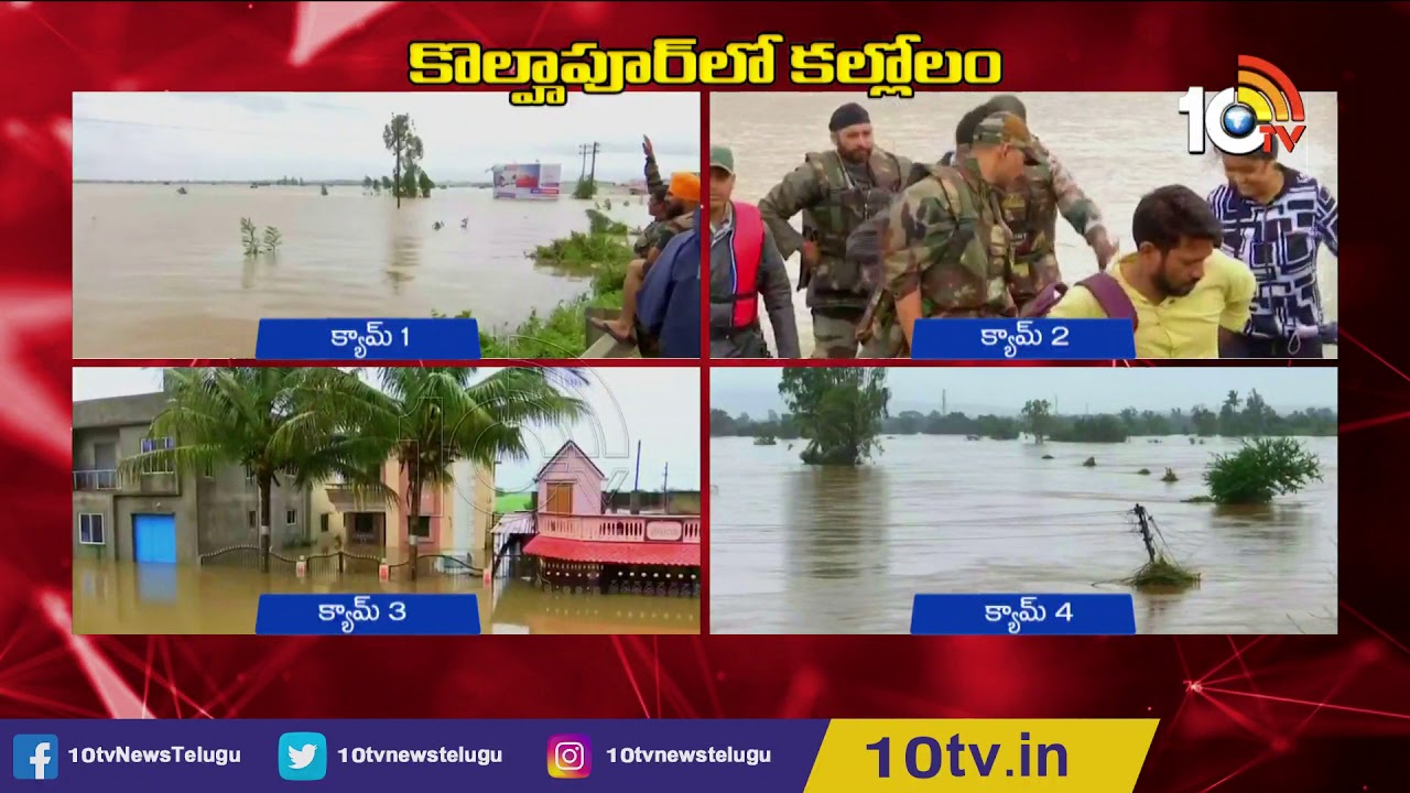 Floods hit power, water supply at Kolhapur in Maharashtra | 10TV News