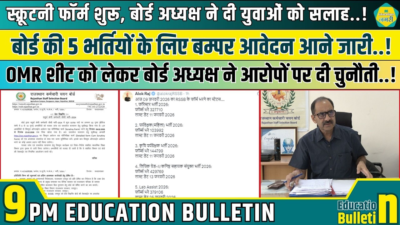 Education Nagari के Education Bulletin में शिक्षा जगत की बड़ी ख़बरें The Nagari Media| #newsbulletin
