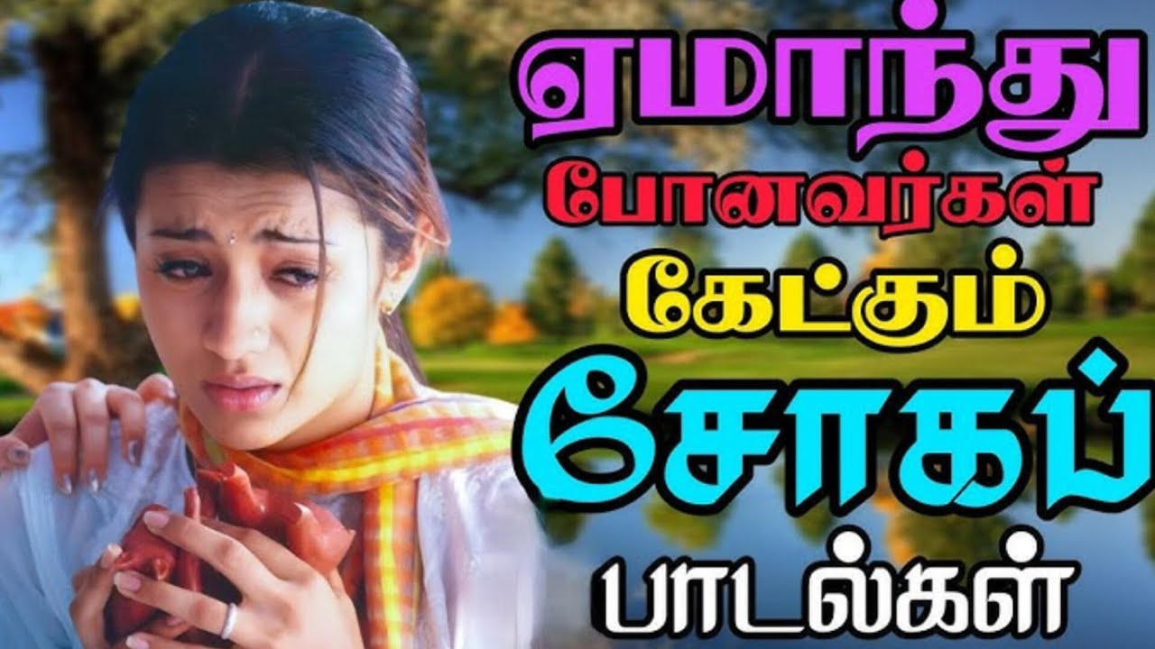 💫🌺 இரவில் கேட்கும் சோகப் பாடல்கள் ✨🌛 bus simulator game 🎮💫#keerthi💔