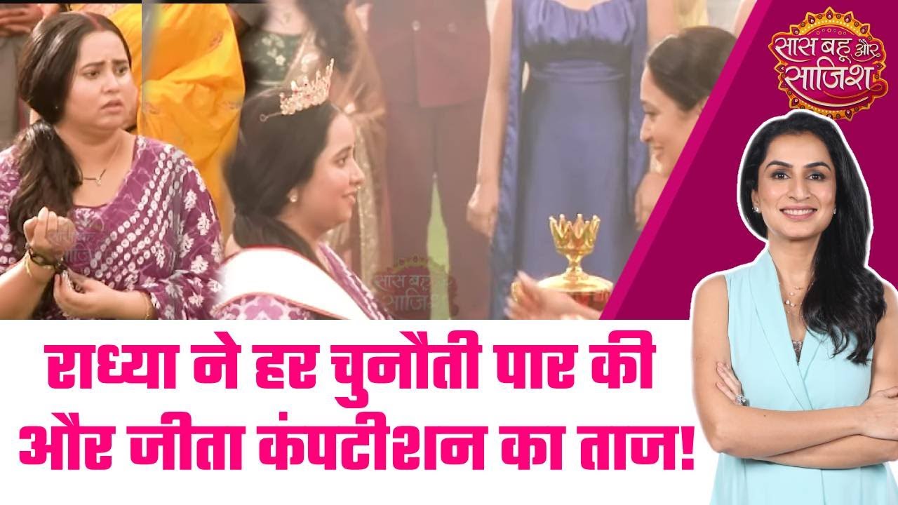 Mann Atisundar: 😍Radhya की जीत और Niharika की हार: कंपटीशन में धमाका! #sbs