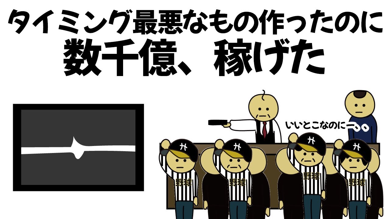 【アニメ】最悪すぎるタイミングの店やイベント作ったのに、数千億稼げてしまうやつ